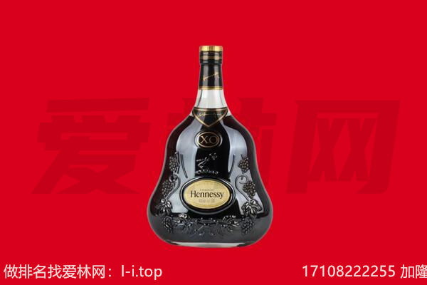 兴安盟回收轩尼诗